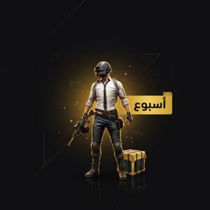 كود أوزيس هاك ببجي – اشتراك أسبوع