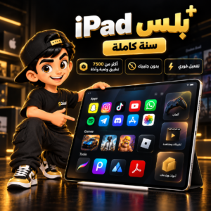 تطبيقات بلس للايباد